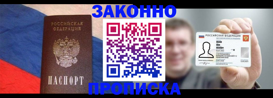 временная регистрация в квартире в Арамили