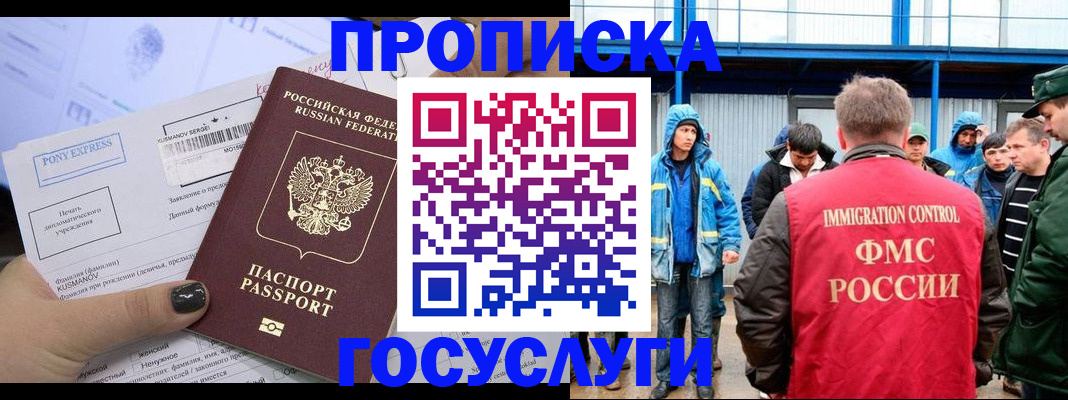 временная регистрация собственник в Арамили